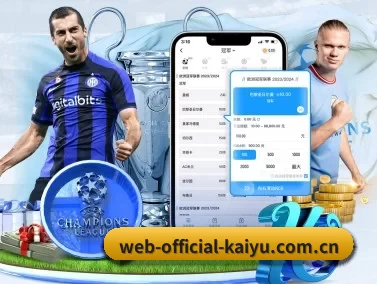 web-official-kaiyu.com.cn APP（kaiyun）